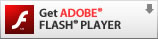 Adobe FlashPlayerの無償ダウンロードはこちら